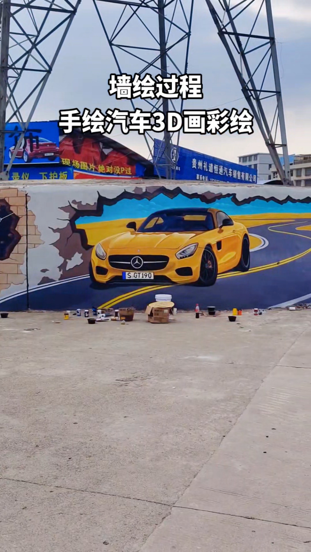 贵阳手绘汽车3d画彩绘过程-度小视