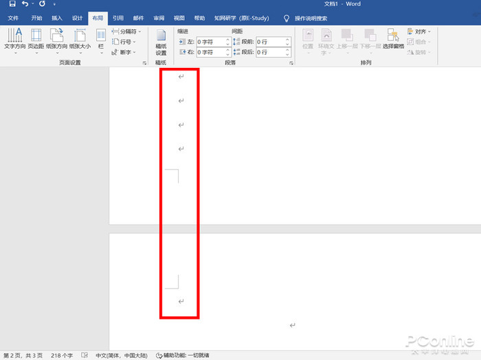 word怎么添加空白页
