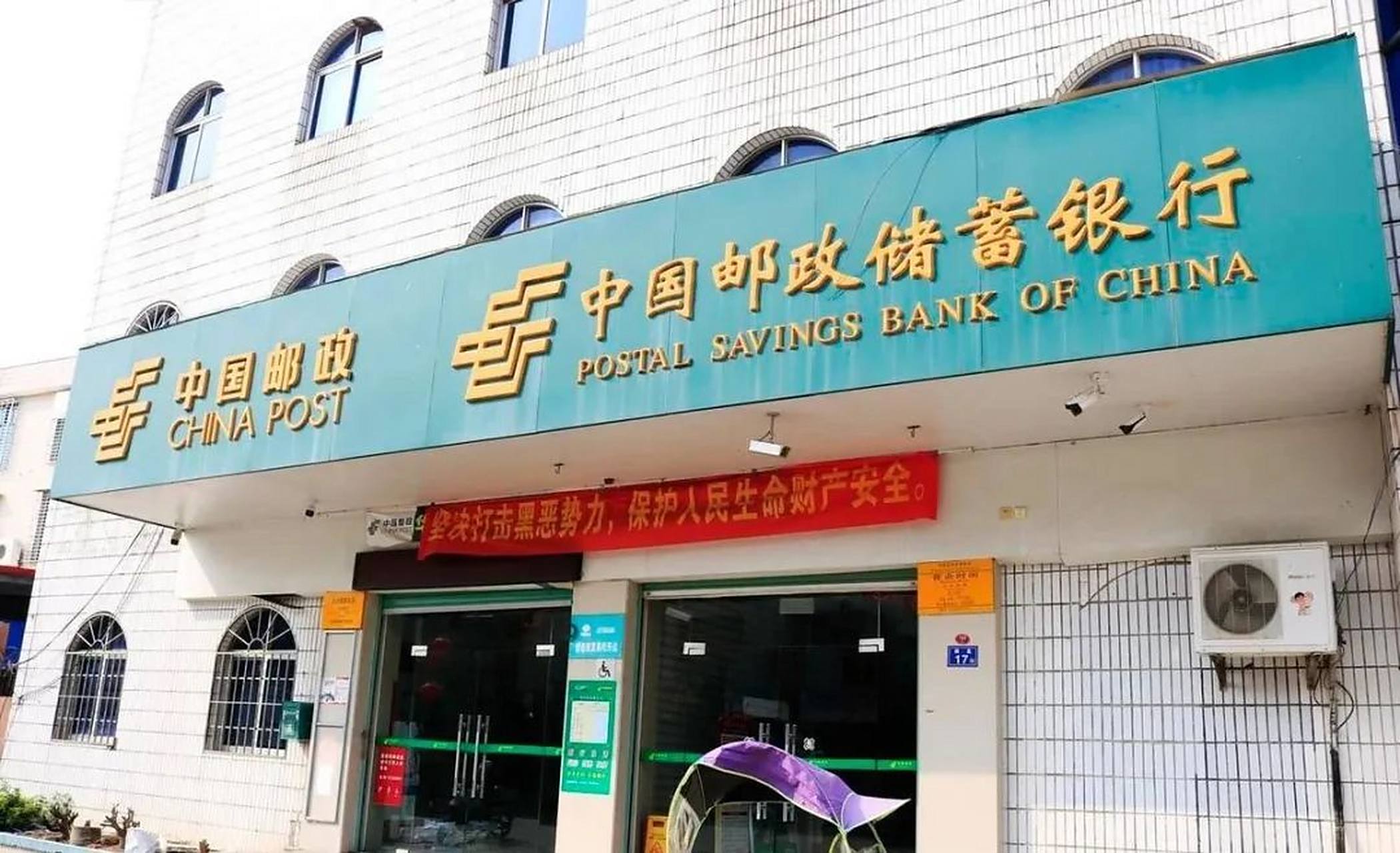 由于邮政储蓄银行,在村镇上的网点非常众多,因此储户数量庞大,且其