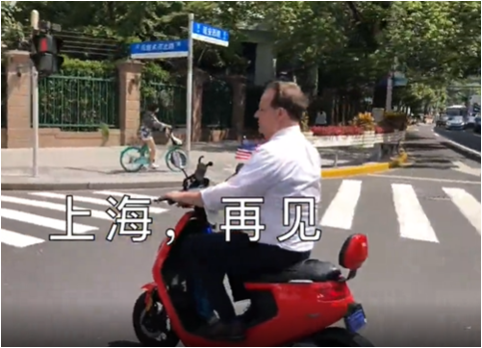 热点|美驻沪总领事将结束任期：骑电动车中文告别，用上海话说“再见”