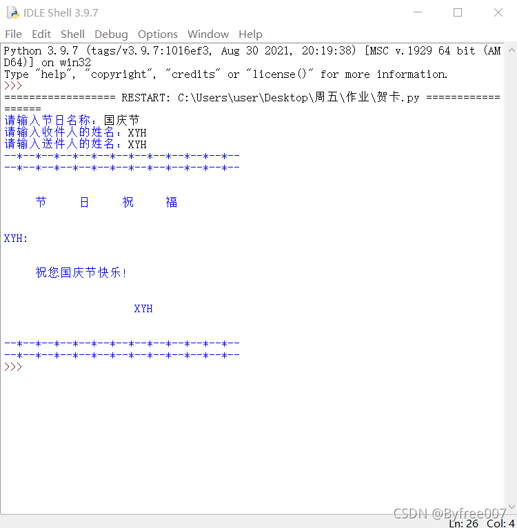 python贺卡小作业