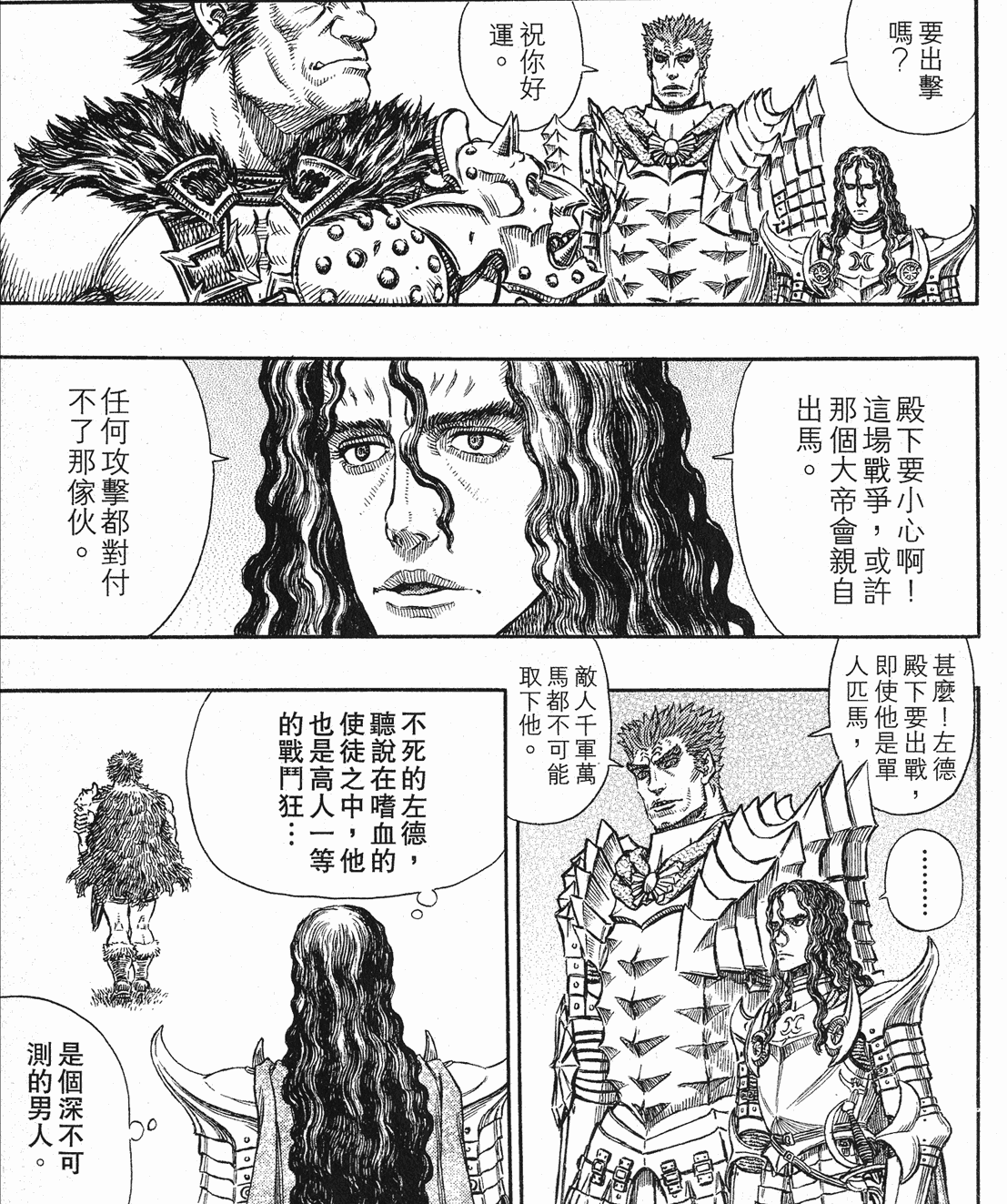 剑风传奇新旧鹰之团成员交替光之鹰麾下的使徒大将