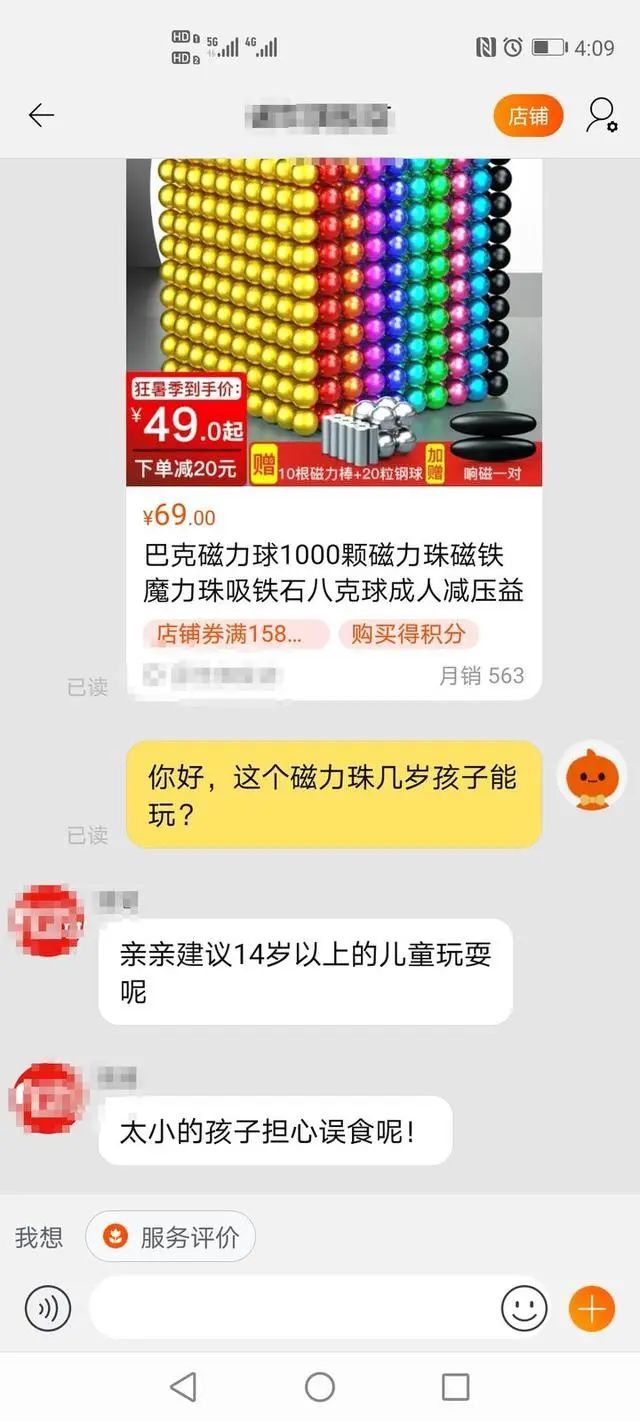 热点|整整32颗！3岁男孩肚子被打开，医生揪心不已：家长真的别乱买