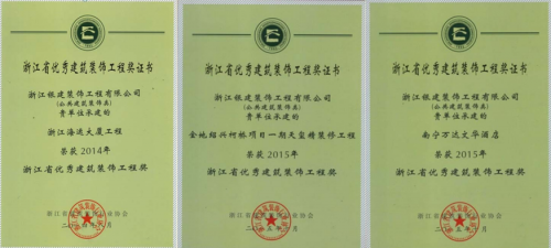 浙江银建装饰工程有限公司:精于"酒店装饰",但不限于"酒店装饰"