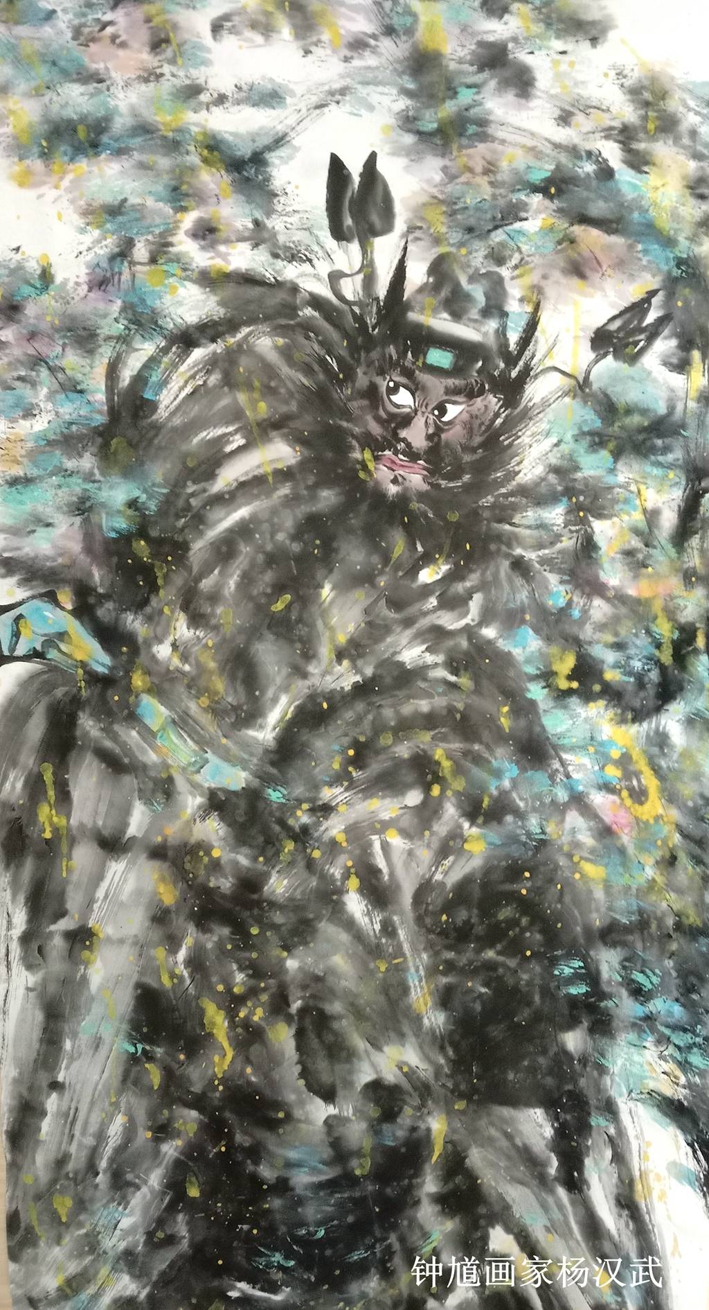 钟馗画家杨汉武——2023迎新春作品系列(钟馗纳福)