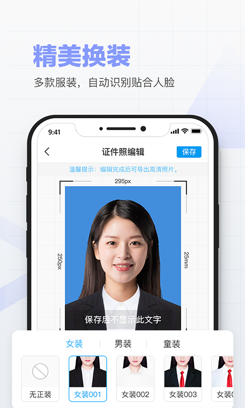 手机电子证件照制作软件推荐