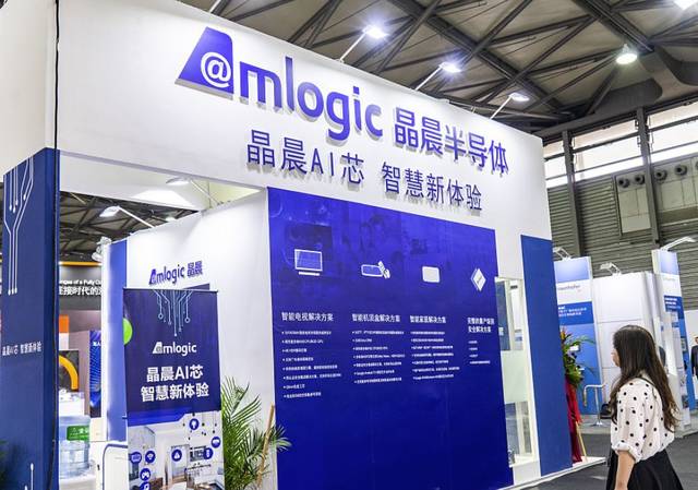 同比扭亏:晶晨股份上半年预盈2.3亿元-2.5亿元