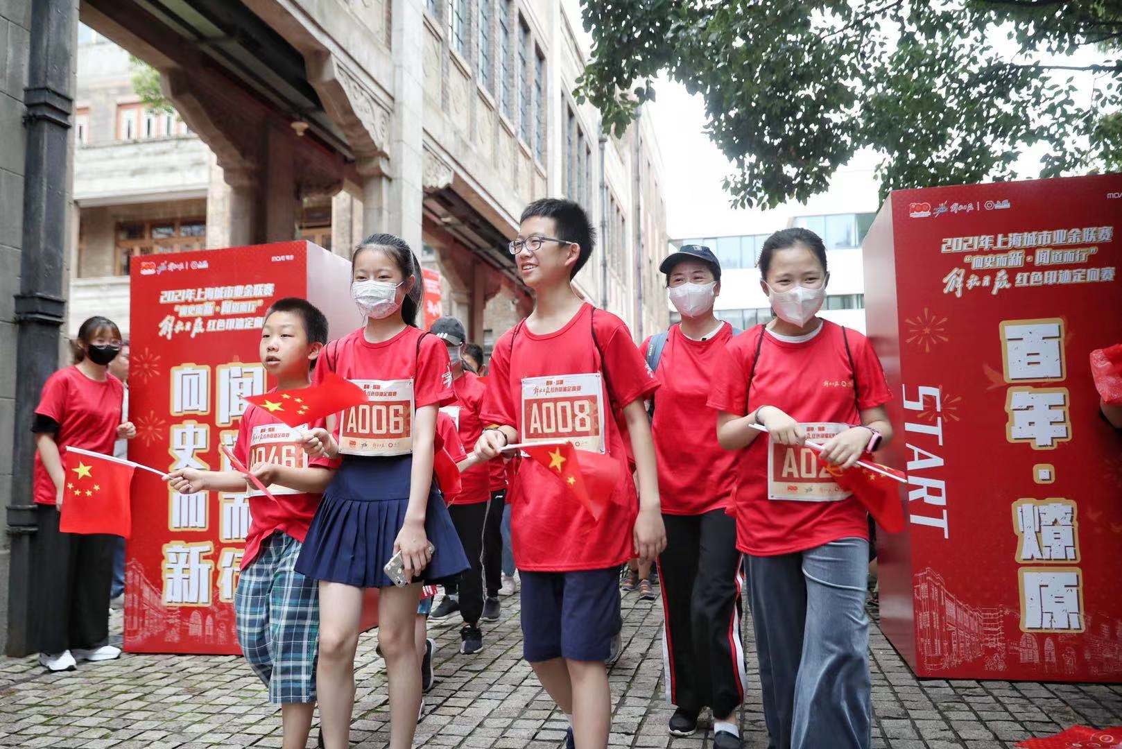 "向史而新·闻道而行",解放日报红色印迹定向赛开跑