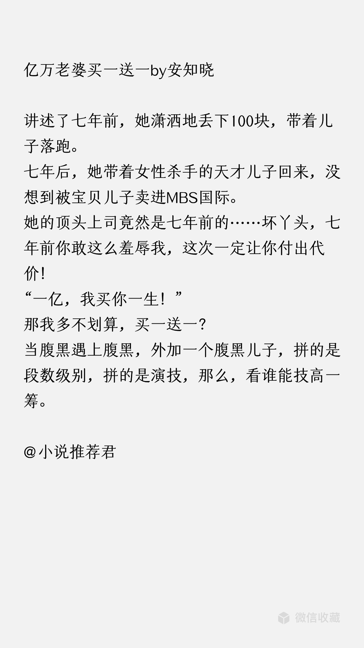 主要讲述了程安雅七年后带着天才儿子回归,与孩子他爸叶琛之间的腹黑