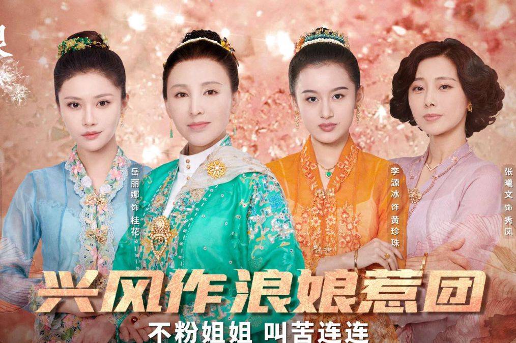 《小娘惹》结局揭秘:命运的交替,带来的惊喜与挑战!