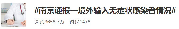 推荐|特殊！男子自美入境28天后核酸检测阳性，此前三次为阴