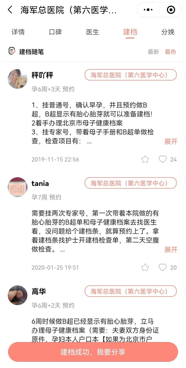 北京海军医院挂号官网预约,北京海军医院挂号官网 北京海军医院挂号官网预约,北京海军医院挂号官网