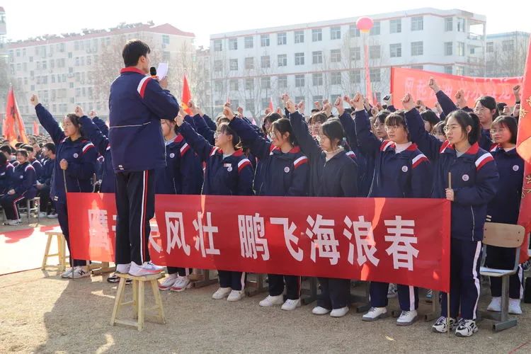 山东省泰安第十九中学举行2022届高考百日誓师大会