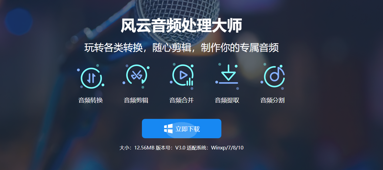 有没有免费的音频编辑软件?小编给大家推荐几款