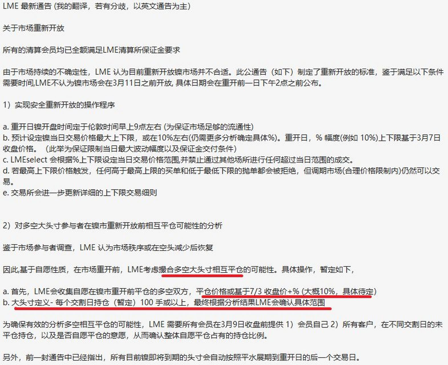 lme翻译中文=goodtlme翻译中文