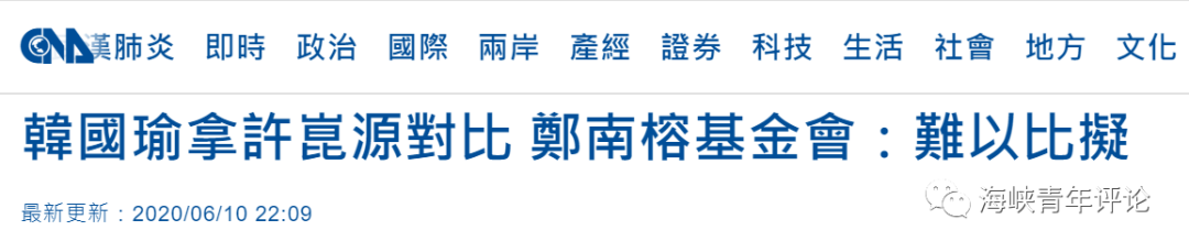 韩国瑜收到万民伞 绿营反对将许崑源与郑南榕相提并论