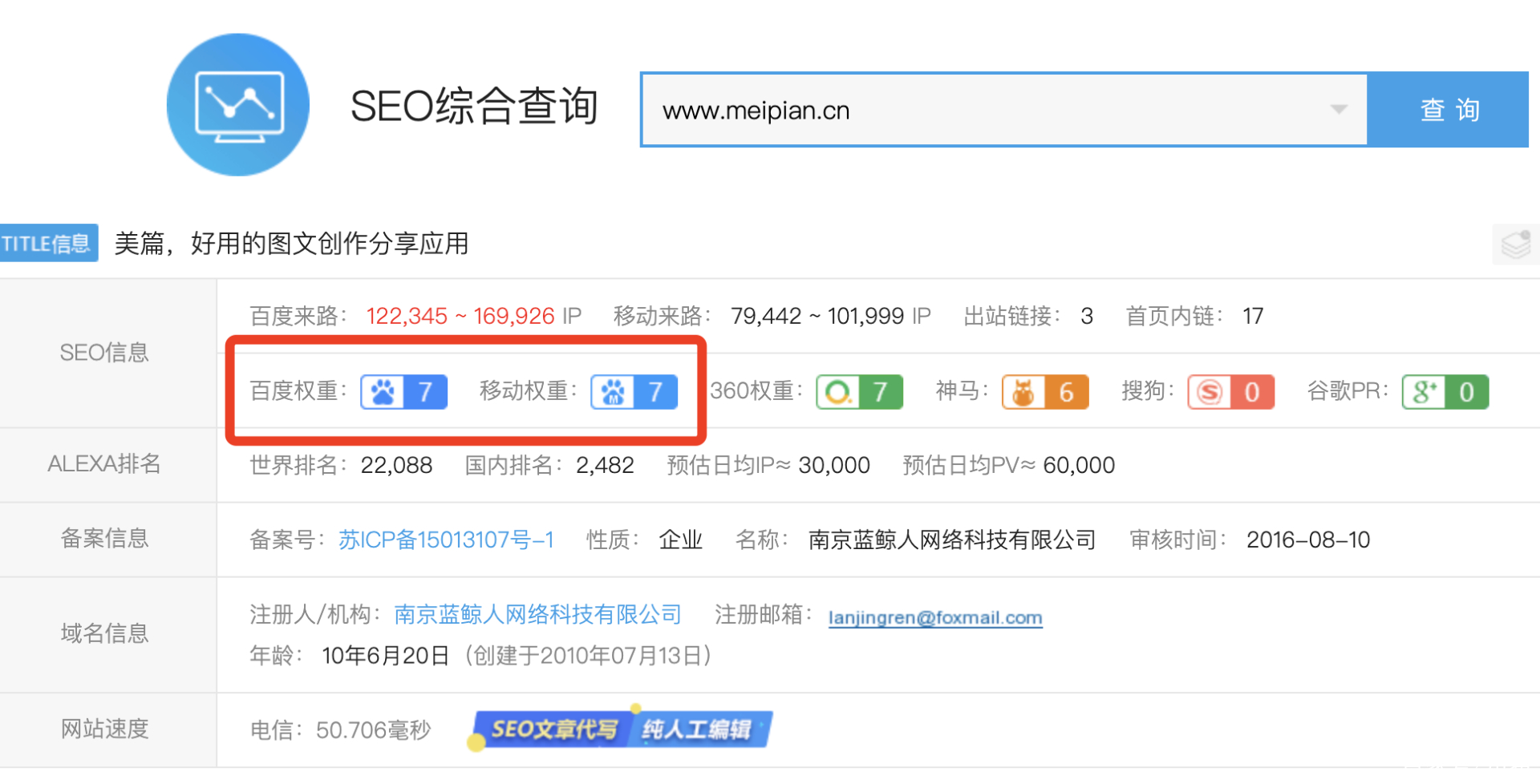 百度威海seo技术_威海百度二期房子质量怎么样 百度威海seo技术_威海百度二期房子质量怎么样 百度威海seo技能
_威海百度二期房子质量怎么样(威海百度城房价二手房) 百度词汇