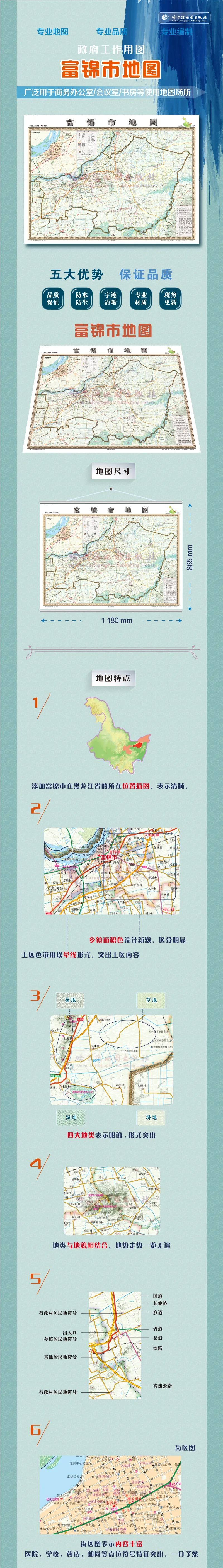 富锦市区地图高清全图图片