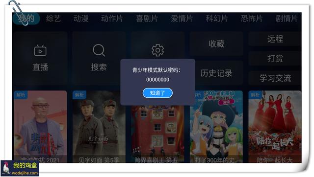 影视之家APP,内置多条影视源有青少年模式 影视之家APP,内置多条影视源有青少年模式