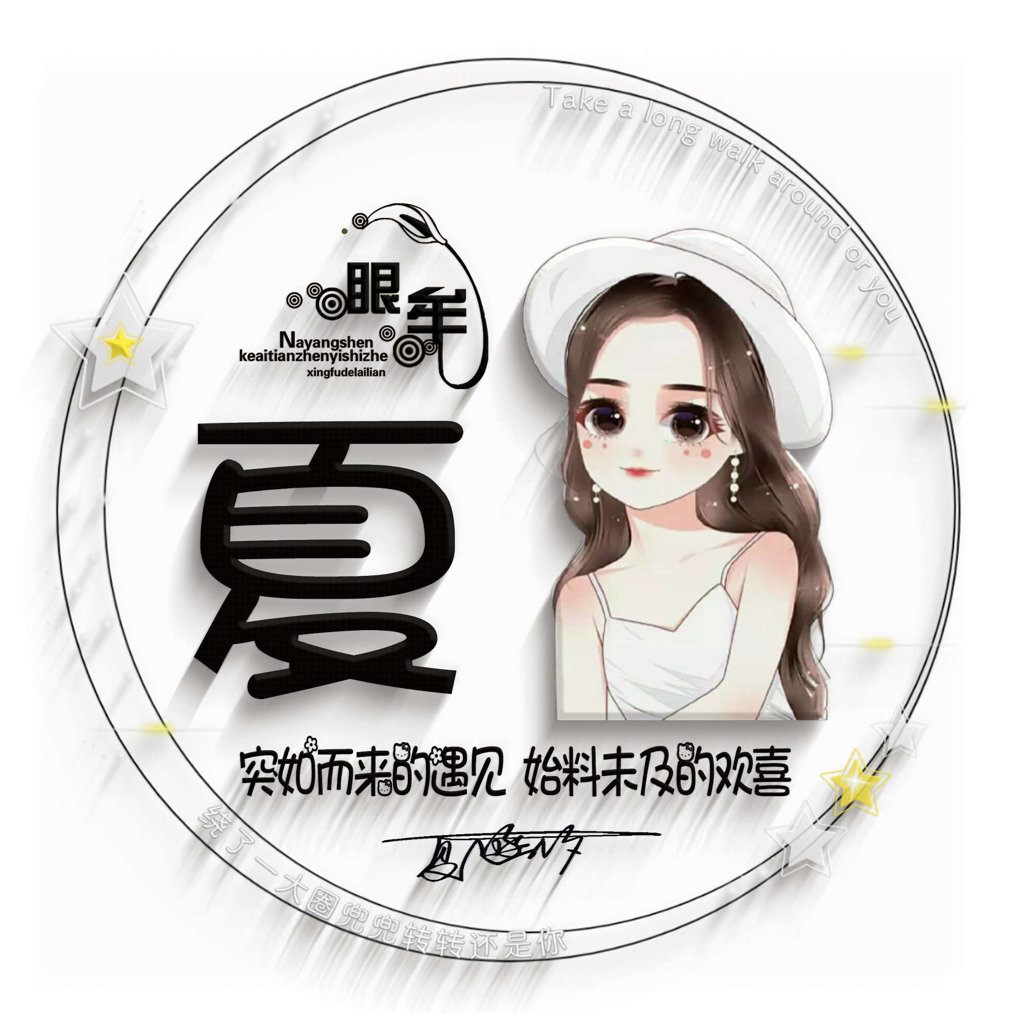 姓氏头像第622期,3d立体卡通情侣款签名头像,喜欢请带走