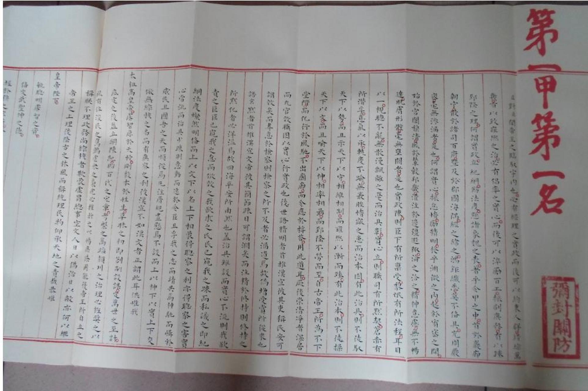 2460字无一处涂抹,"奶酪体"真比不了】 下图是明代状元赵秉忠的殿试卷