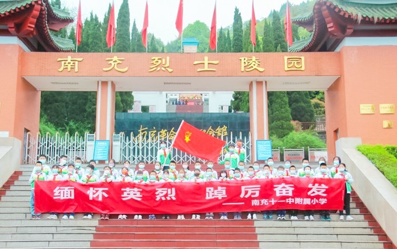 南充十一中附小少先队开展清明祭先烈活动