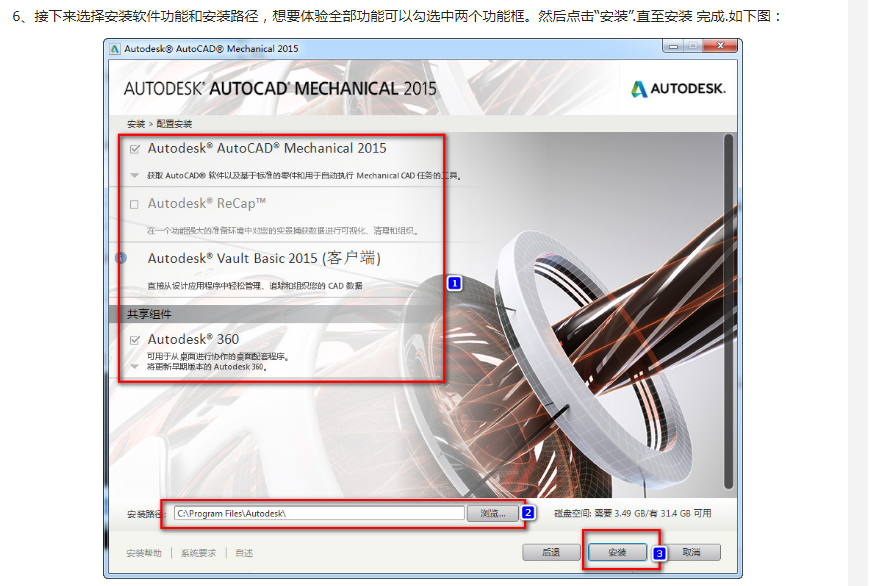 autocad mechanical 機械版免費下載安裝2020-2022全系列