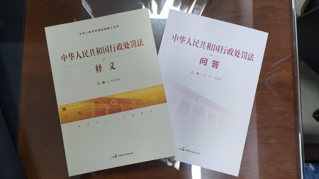 广东各级司法行政机关学习宣传贯彻新《行政处罚法》