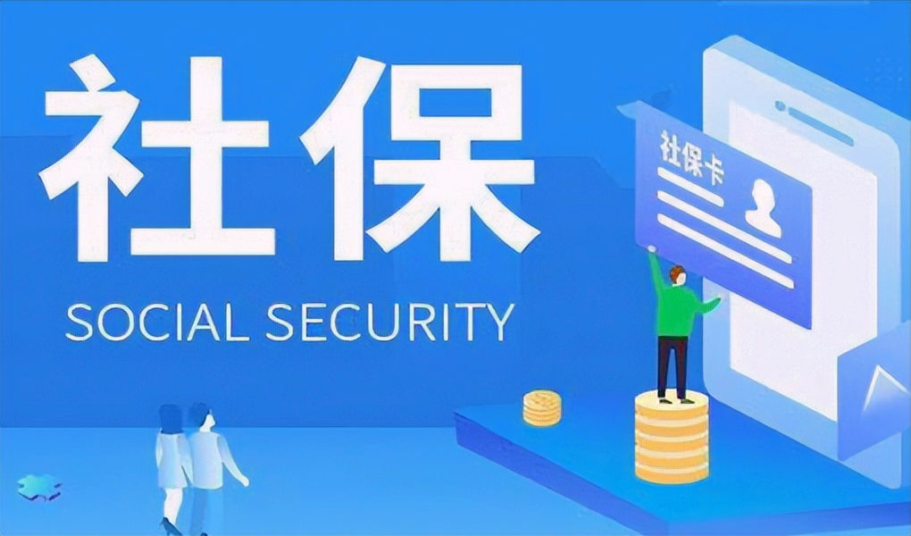 社保最后5年不瞎缴,社保这样提档,退休每月多领千余元很简单