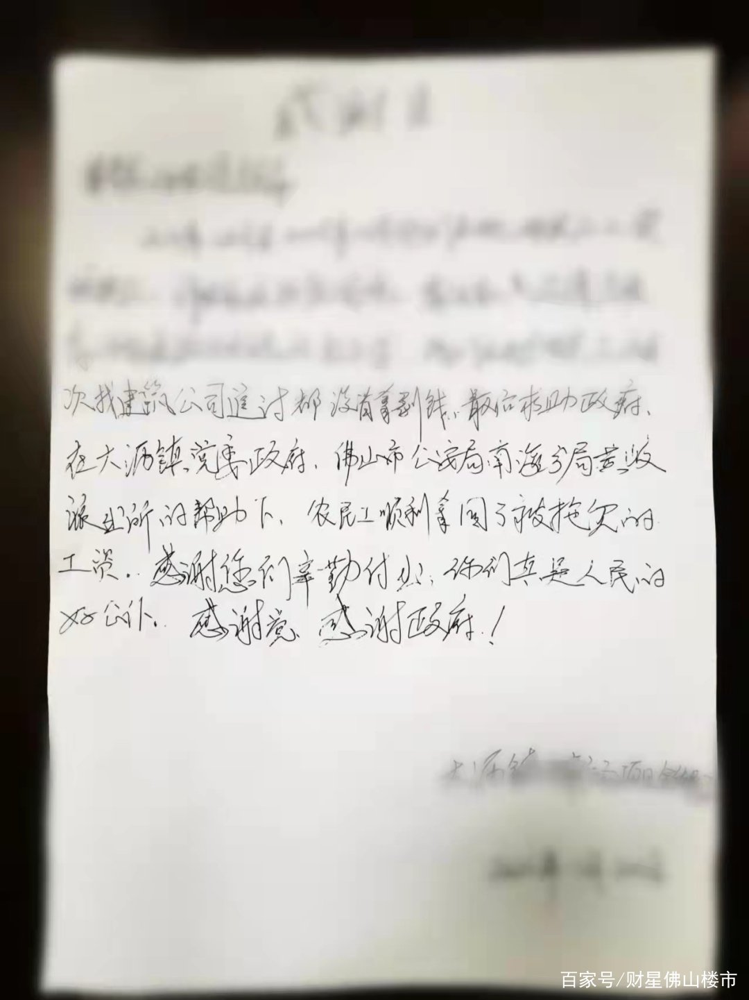 中萃广场1200万工资终于讨回！但佛山还有这些暴雷项目呢