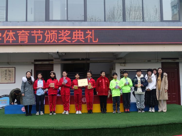 徐州市求是|风化街中心小学2021-2022学年第一学期体育节圆满落幕