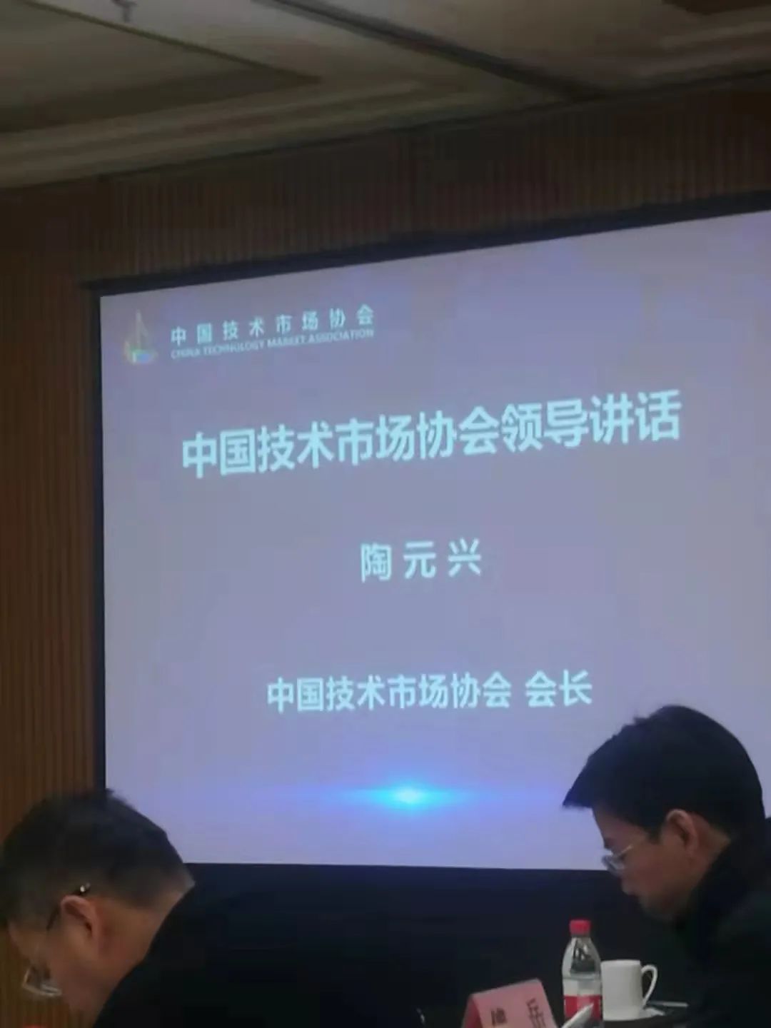 聚邦集团当选为中国技术市场协会科技成果评价委员会副秘书长单位