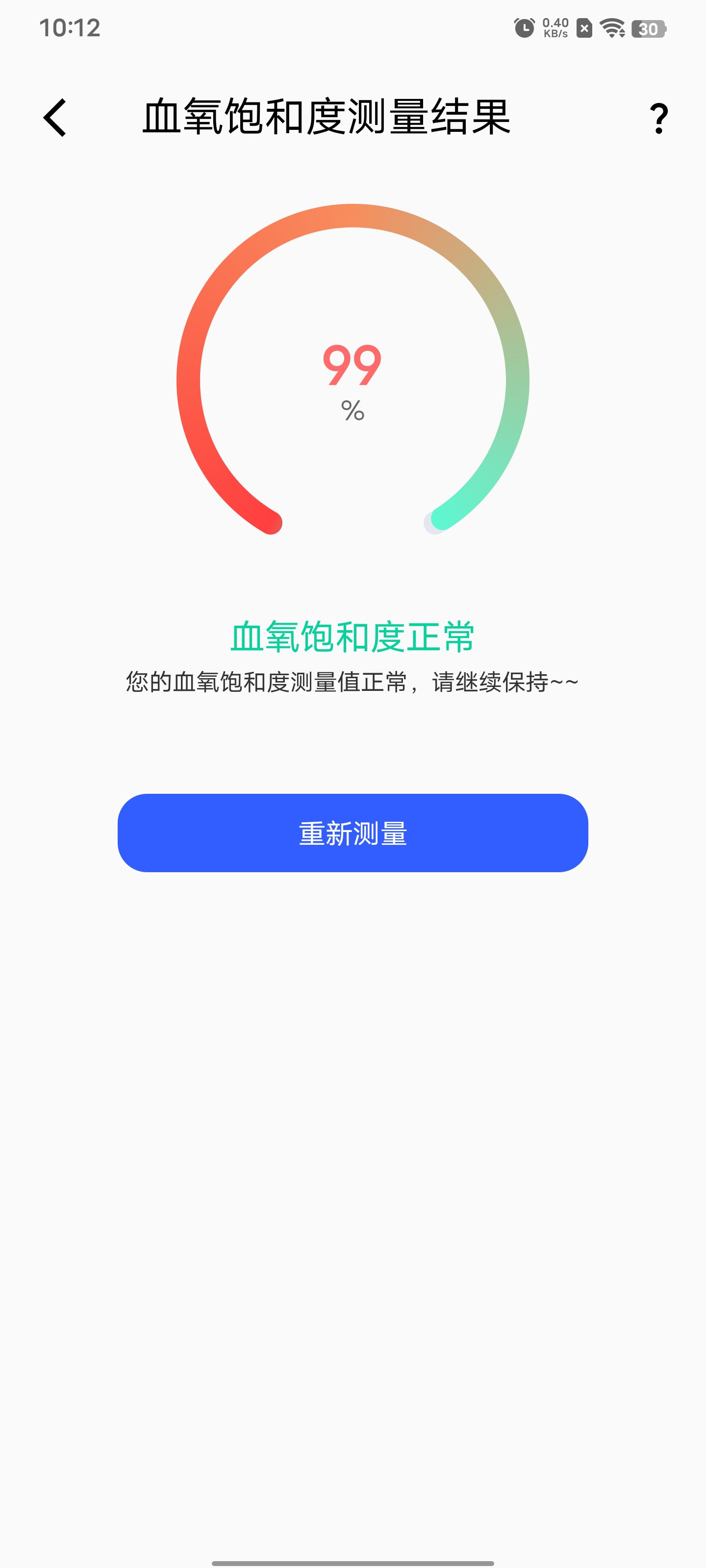 app测血氧饱和度,只能图一乐