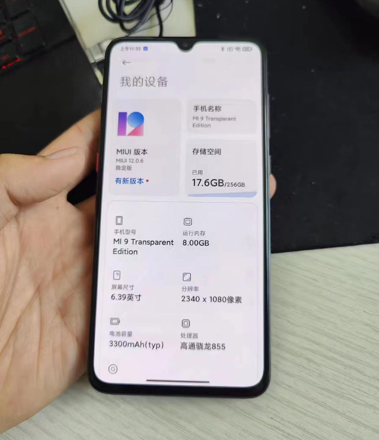 被遗忘的一代神机——小米9透明探索版