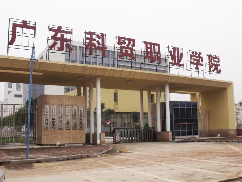 清远大学城有几所大学?