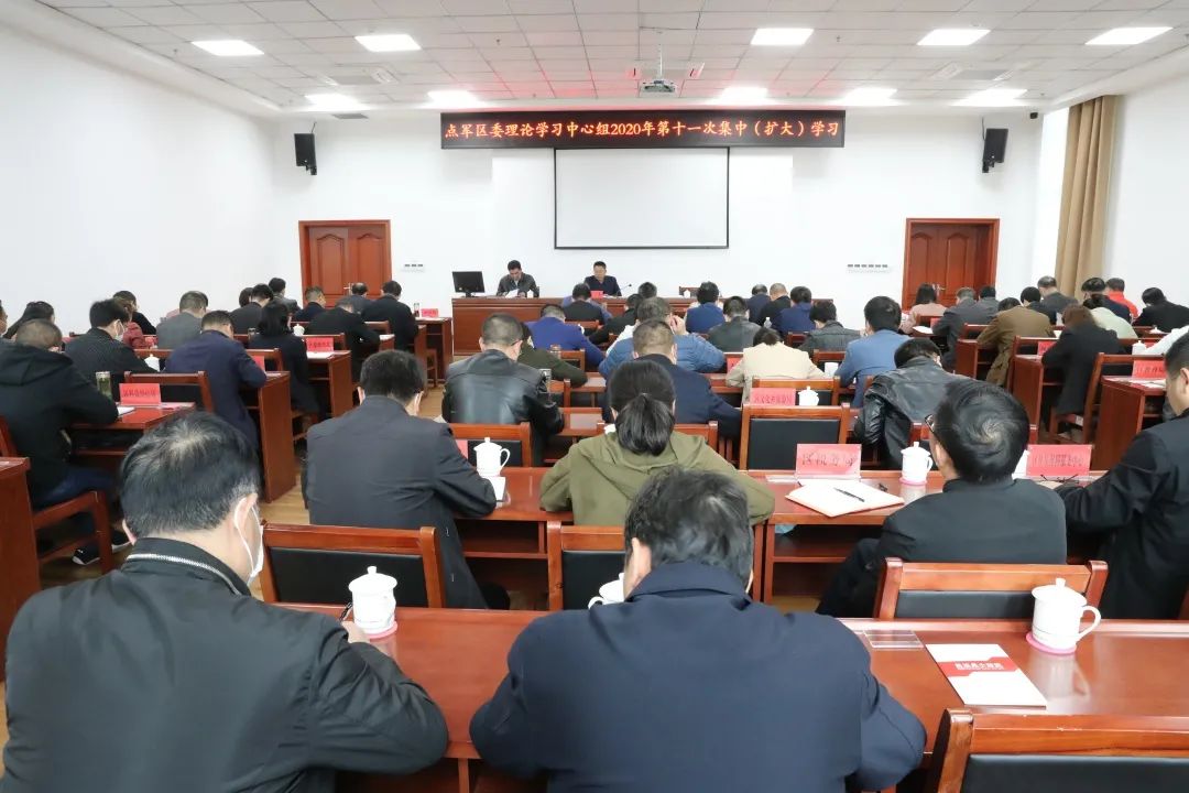 点军区传达学习党的十九届五中全会精神