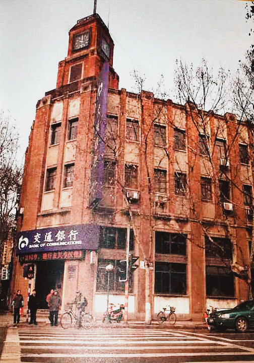 中南银行旧址 资料图