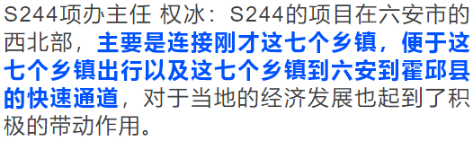 37亿!霍邱s244一期工程基本完工!将连通花园等多地!