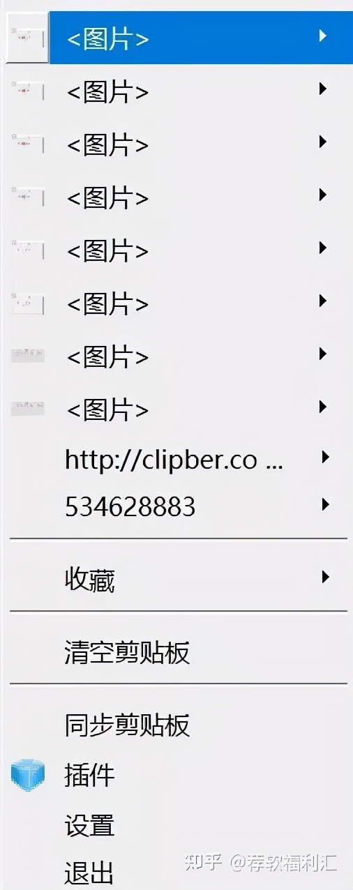 如何清空剪切板，如何清空剪切板里的东西