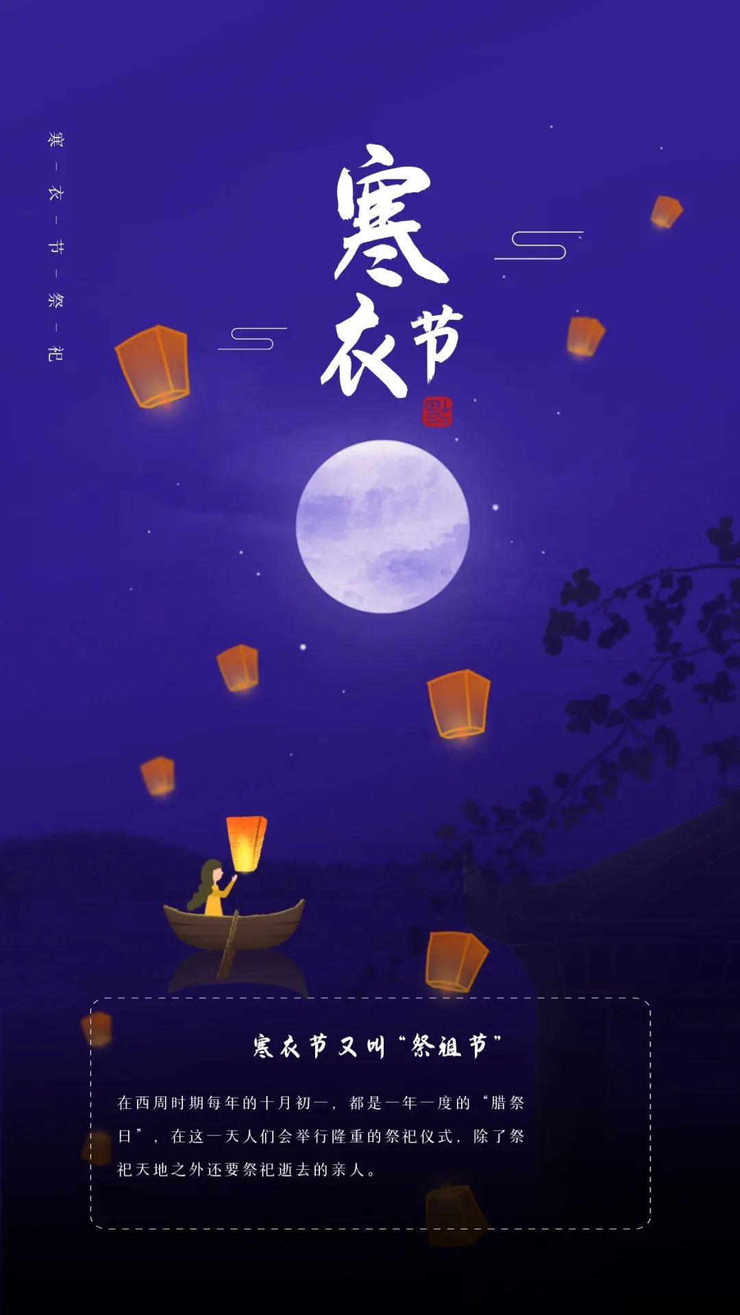 寒衣节图片配图大全,寒衣节朋友圈文案说说句子,寒衣节带字图片