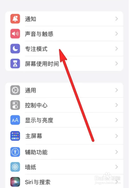苹果勿扰模式是什么(勿扰模式和静音的区别)