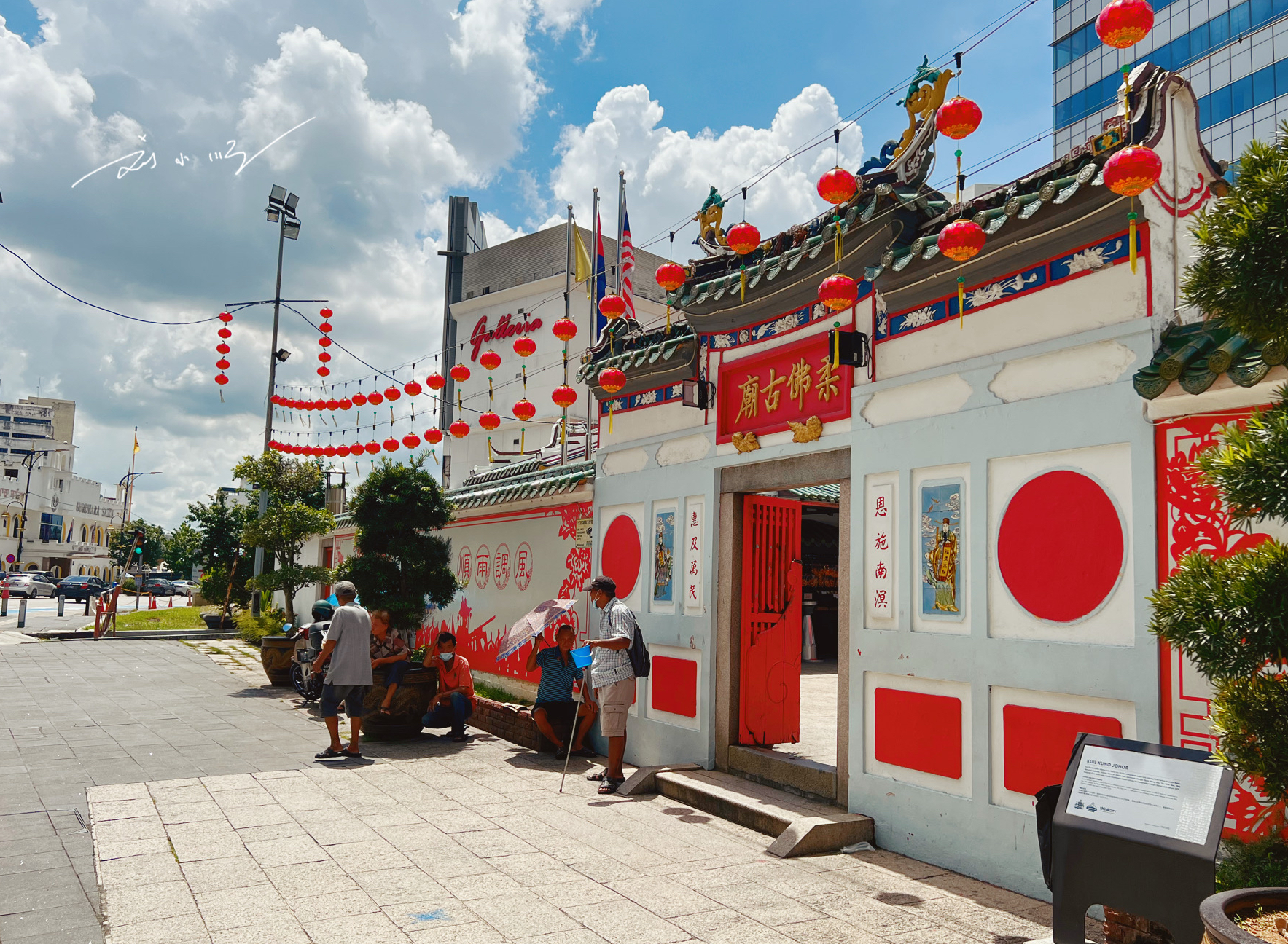 马来西亚新山市著名地标,已有百余年历史,成为华人团结的象征