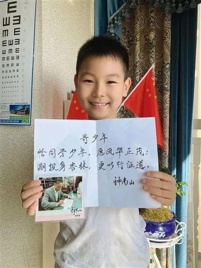 钟南山《寄少年》给成都9岁小学生,短短二十字,字字皆是情