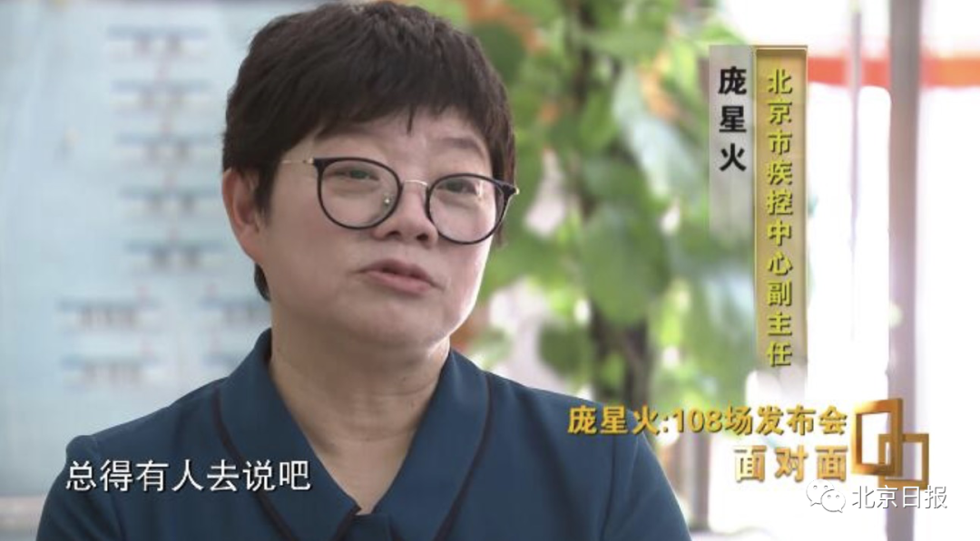 |108场北京疫情发布会，庞星火最喜欢说的一句话是——