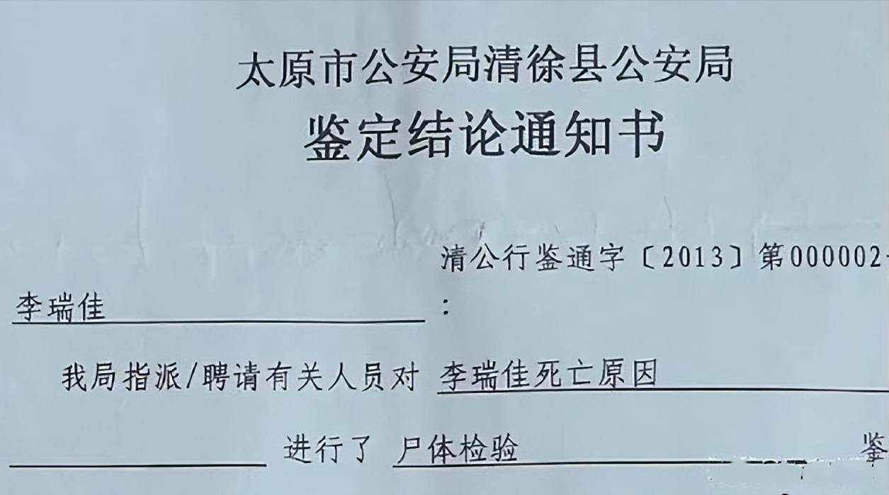 2013年,山西新郎结婚一个月后死亡,4名伴郎判刑3年,怎么回事?