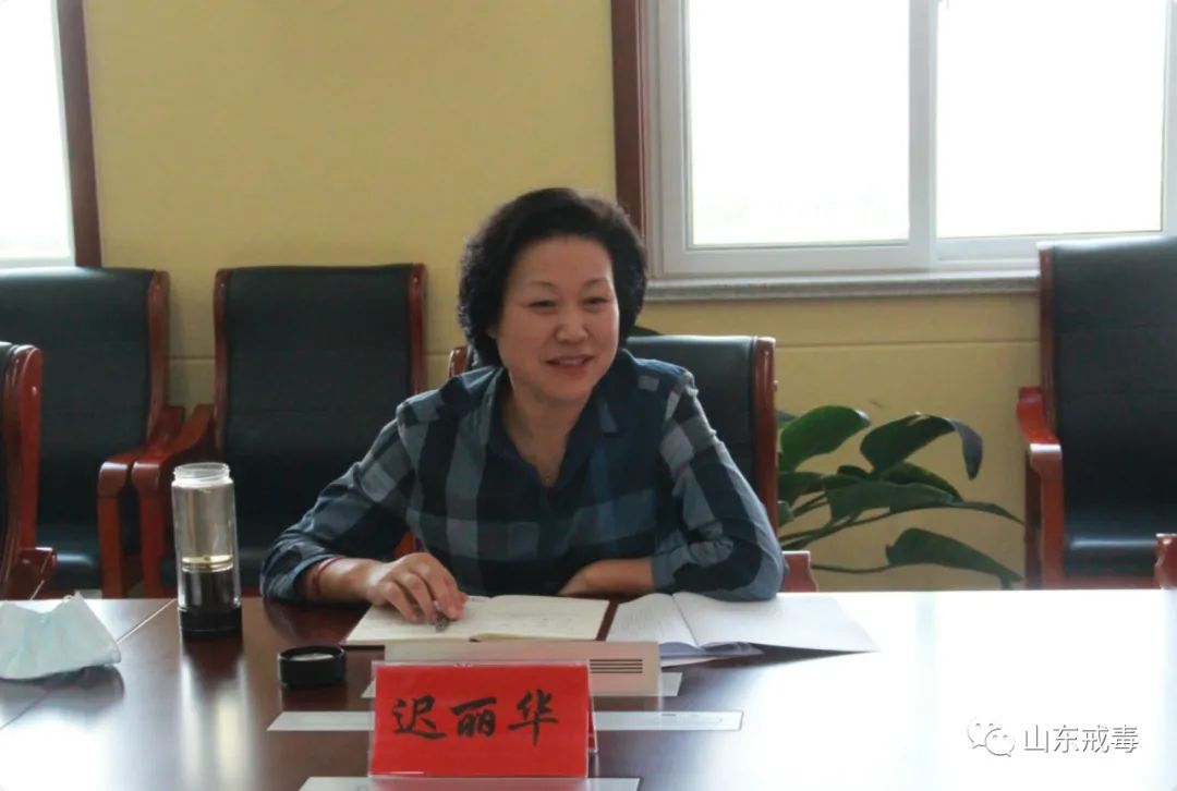 迟丽华到部分戒毒所督导工作