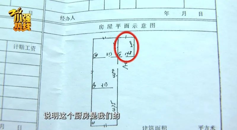 热点|崩溃！杭州男子住了30多年，才发现厨房竟是别人家的