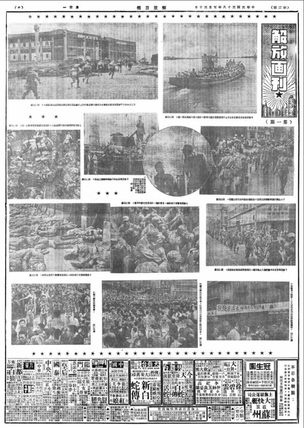 入城解放军睡在上海马路上的照片是谁拍的?