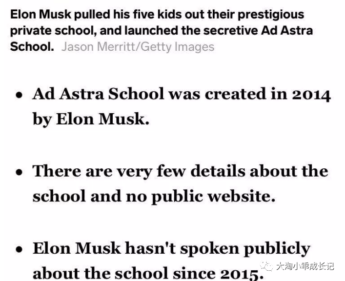 脑洞大开!火星人埃隆马斯克的神秘学校"astra nova"开放申请