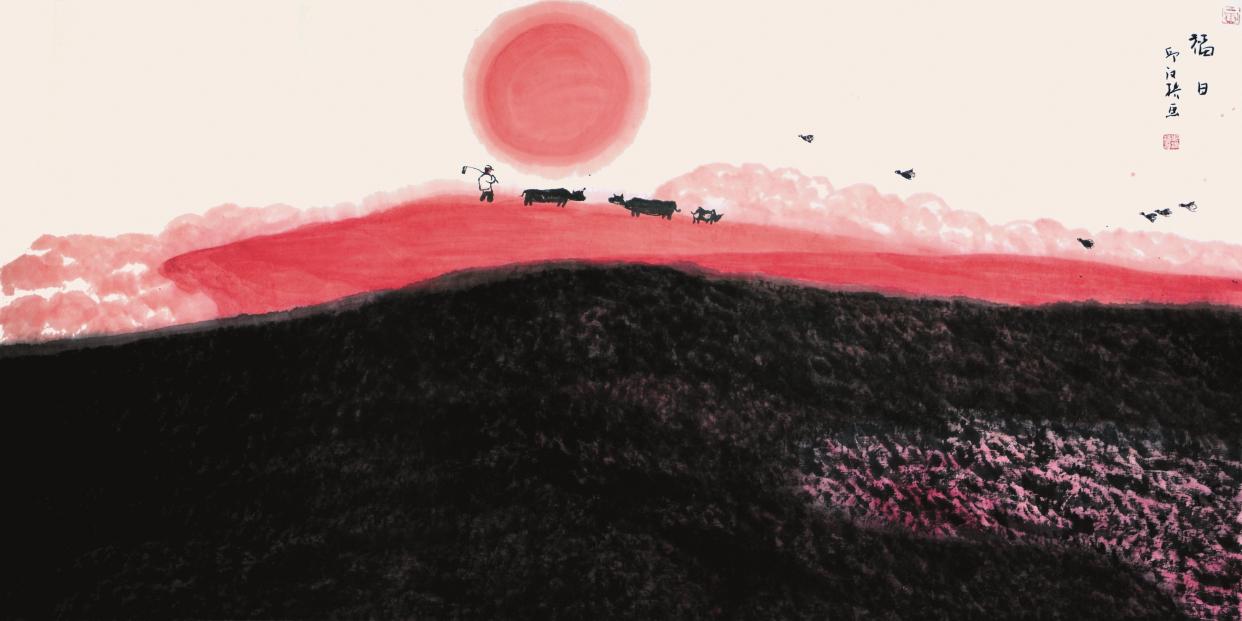 二十位国画大师笔下的太阳